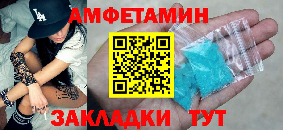 Амфетамин 97% Анапа