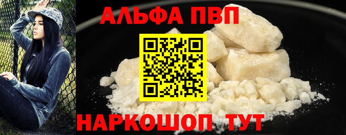 Alfa_PVP СК КРИС  Вход с VPN  Анапа  Alfa_PVP крисы CK  Alpha-PVP VHQ 