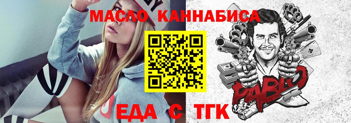 Печенье с ТГК марихуана  Вход с VPN  Анапа 