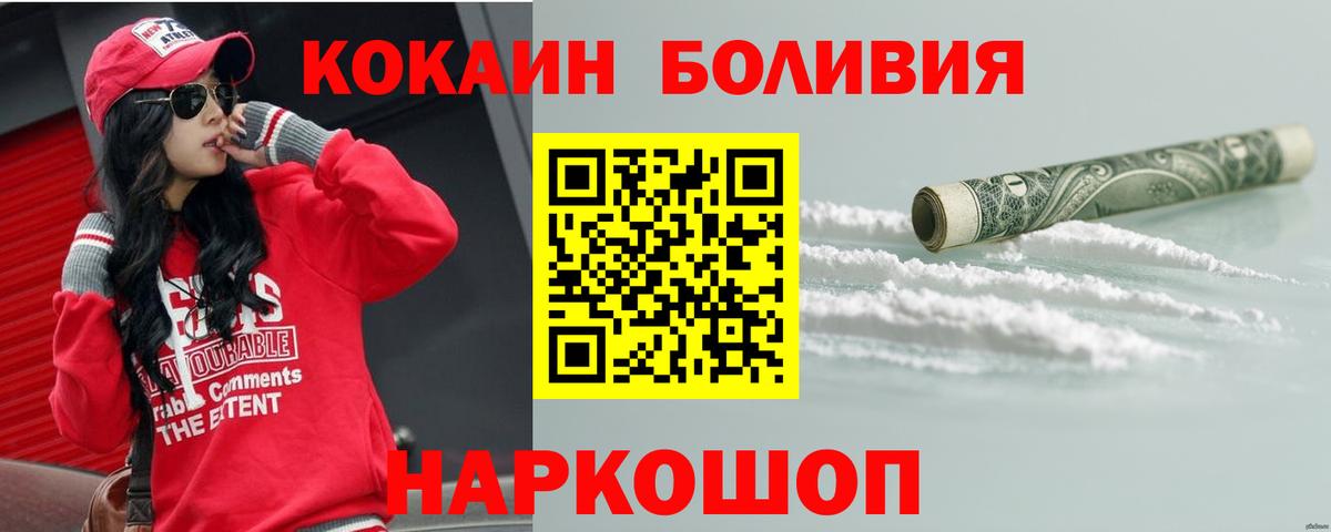 Анапа  Кокаин Columbia  Кокаин  Вход с VPN 