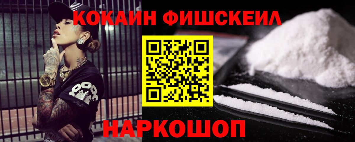 COCAIN 97% Анапа