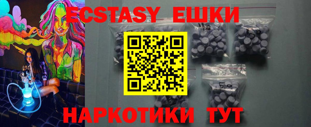 Экстази Cube  Ecstasy  Анапа  Вход с VPN  Экстази таблы 
