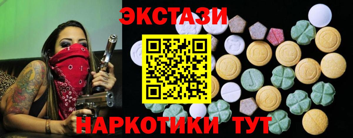 ЭКСТАЗИ mix Анапа