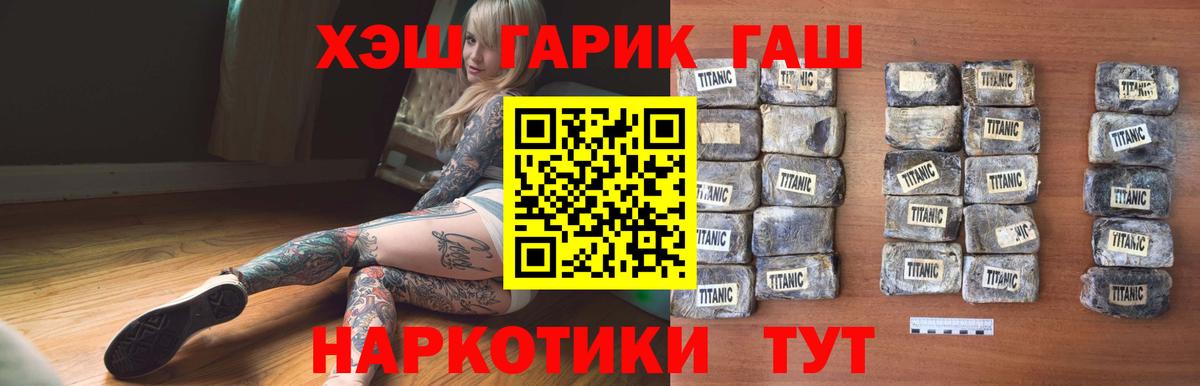 Гашиш гашик Анапа