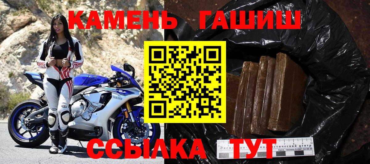 Анапа  Гашиш Изолятор  Вход с VPN  ГАШИШ убойный 