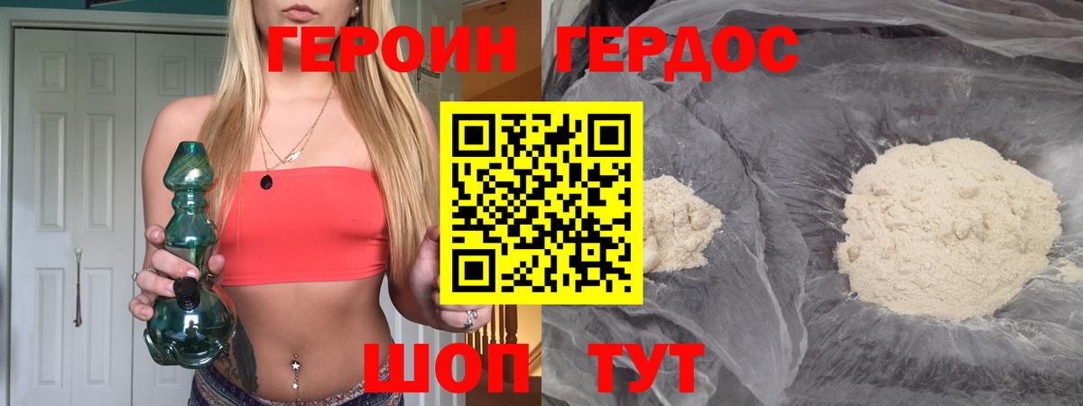 Героин афганец  Вход с VPN  ГЕРОИН  Анапа 
