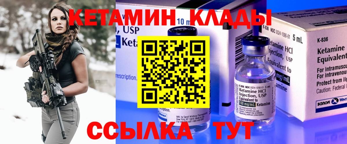 Кетамин ketamine  Кетамин ketamine  Вход с VPN  Анапа 