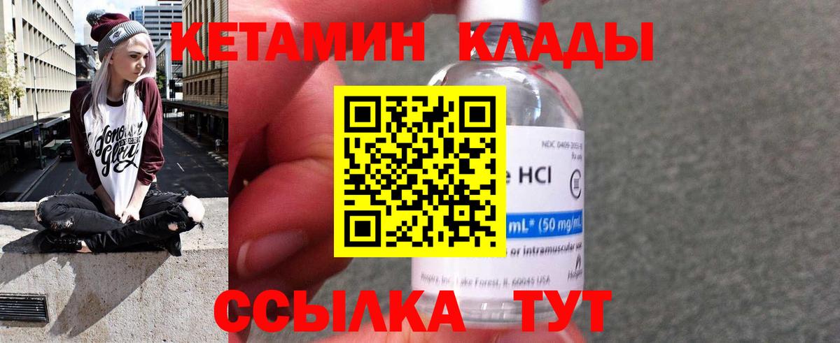 КЕТАМИН VHQ Анапа