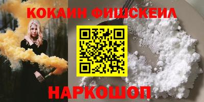 кокаин премиум Новокубанск