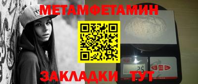 спиды Новозыбков