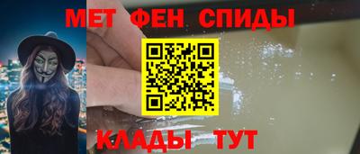 спиды Новозыбков