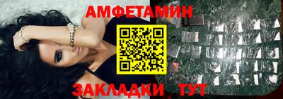 спиды Новозыбков