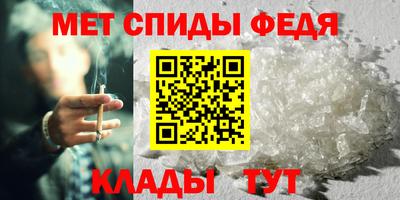 спиды Новозыбков