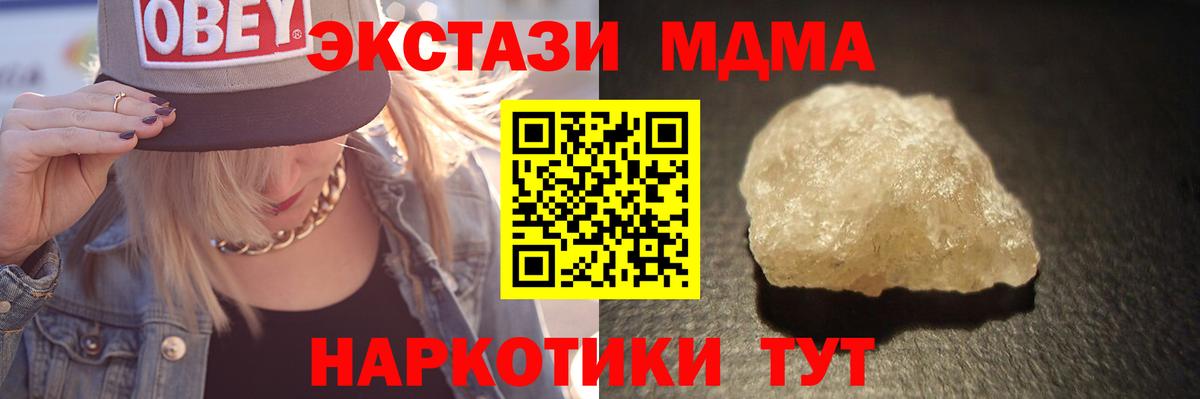 MDMA Molly  MDMA молли  Анапа  Вход с VPN 