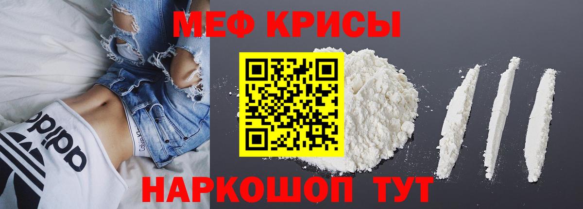 Меф VHQ  Меф VHQ  Меф  Вход с VPN  Анапа  МЕФ 