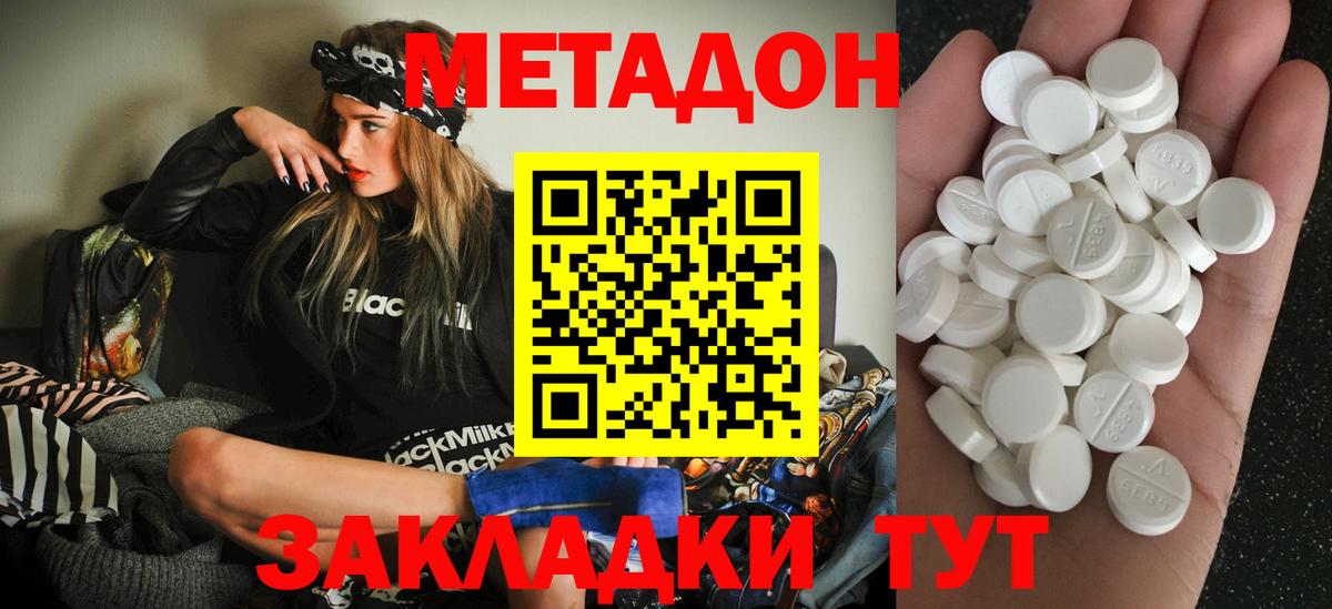 площадка состав  МЕТАДОН мёд  Анапа  Вход с VPN  Метадон белоснежный 