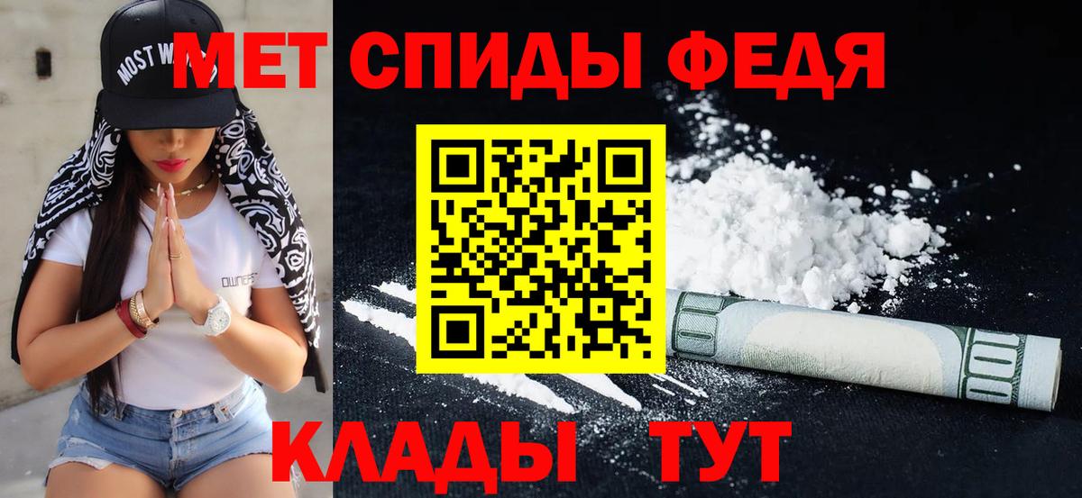 Анапа  Метамфетамин Декстрометамфетамин 99.9%  Метамфетамин Декстрометамфетамин 99.9%  Вход с VPN 