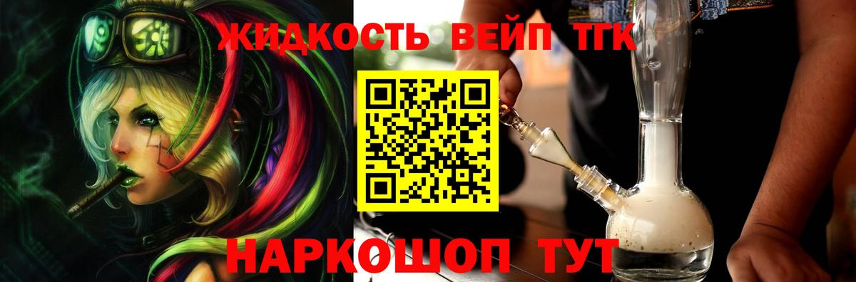 ТГК Wax Анапа