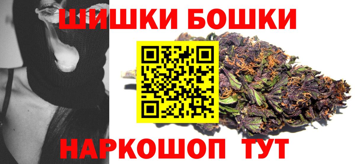 Канабис Amnesia Анапа