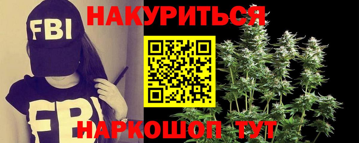 Конопля марихуана  МАРИХУАНА семена  Анапа  Вход с VPN  Марихуана сатива 